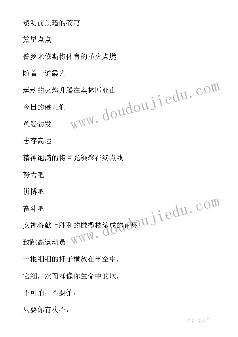 最新篮球运动会开幕式致辞(精选8篇)