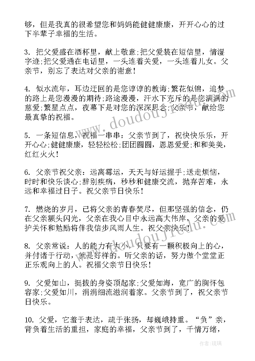 2023年父亲和山散文形式(通用17篇)