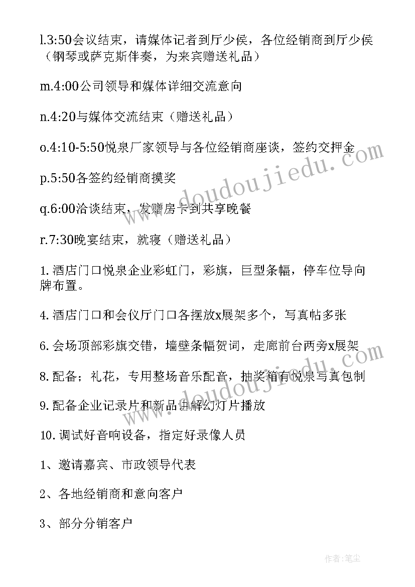 最新新闻发布会方案策划(优质10篇)