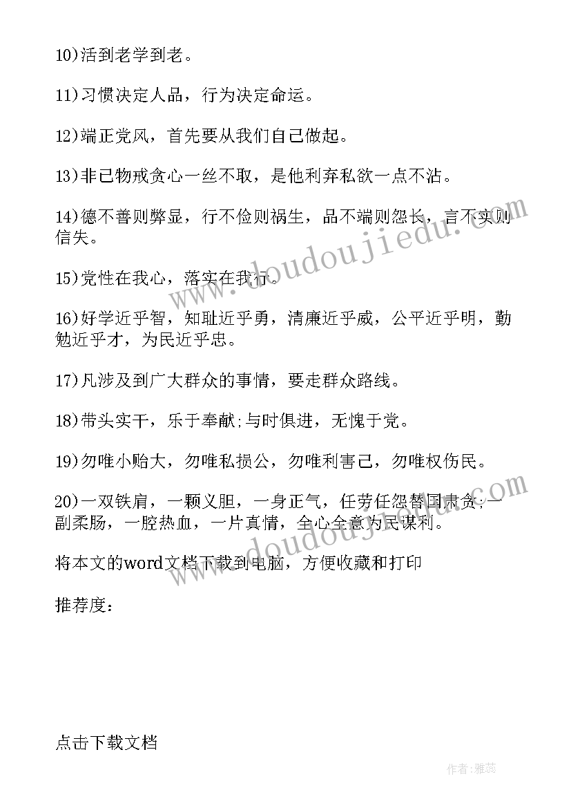 2023年教师党员先锋岗事迹材料(汇总8篇)