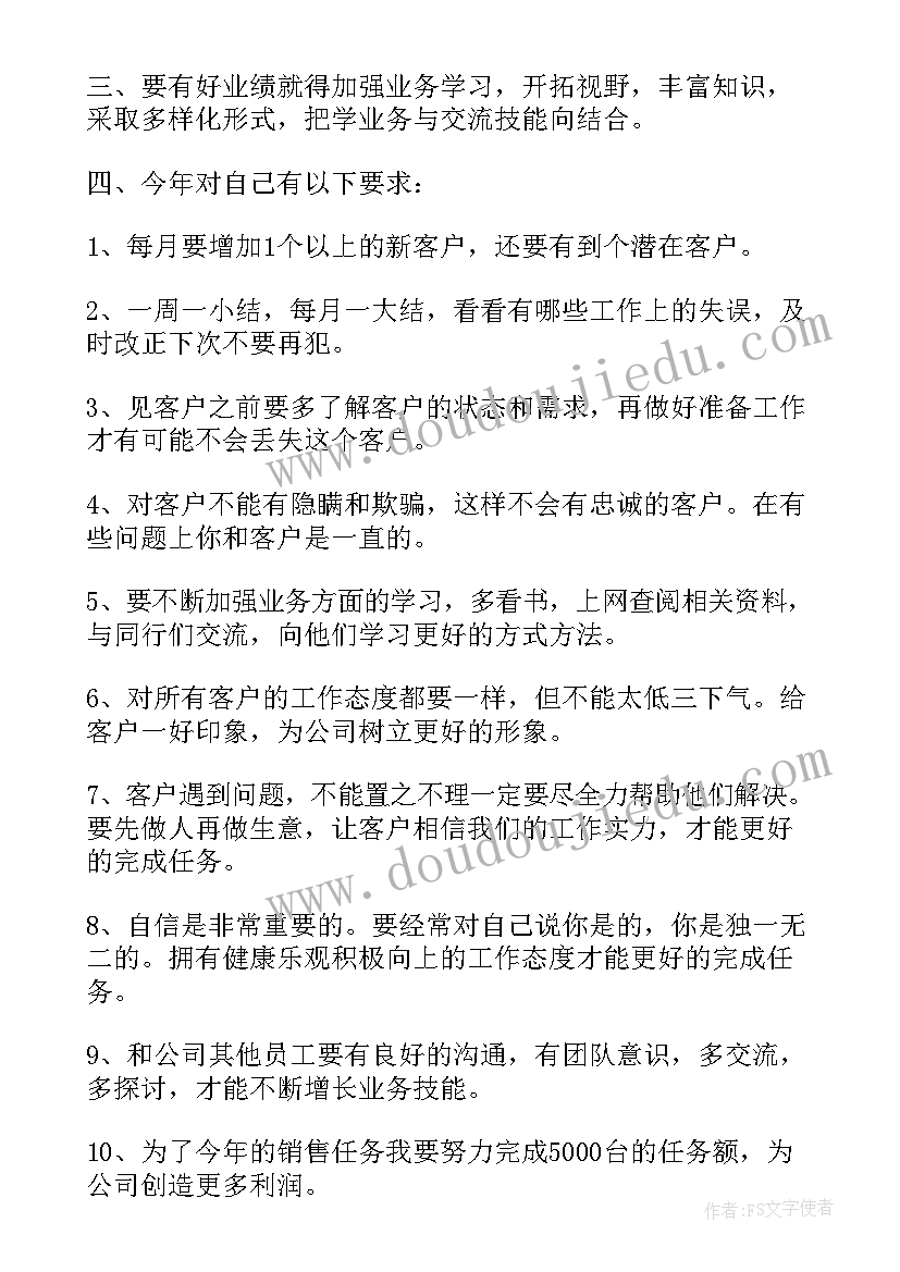 2023年钢材销售年终工作总结报告(通用8篇)