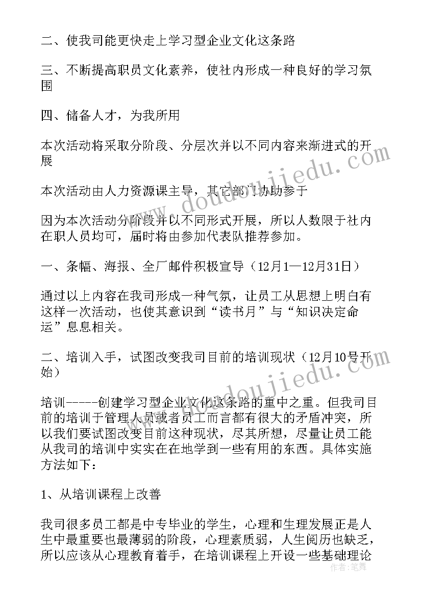 最新红色文化活动方案(模板9篇)