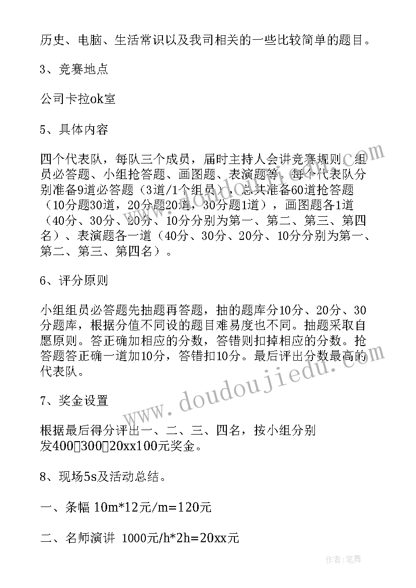 最新红色文化活动方案(模板9篇)