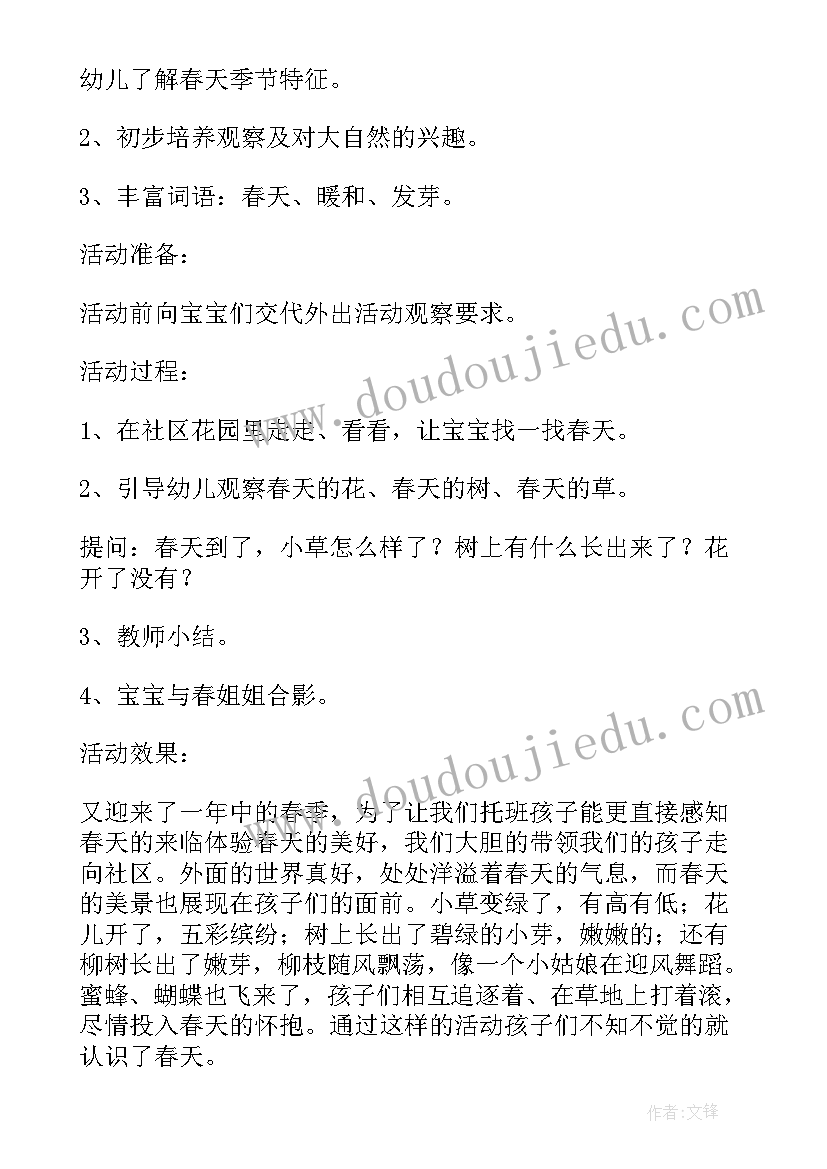 2023年幼儿园大班教学教案集(汇总9篇)