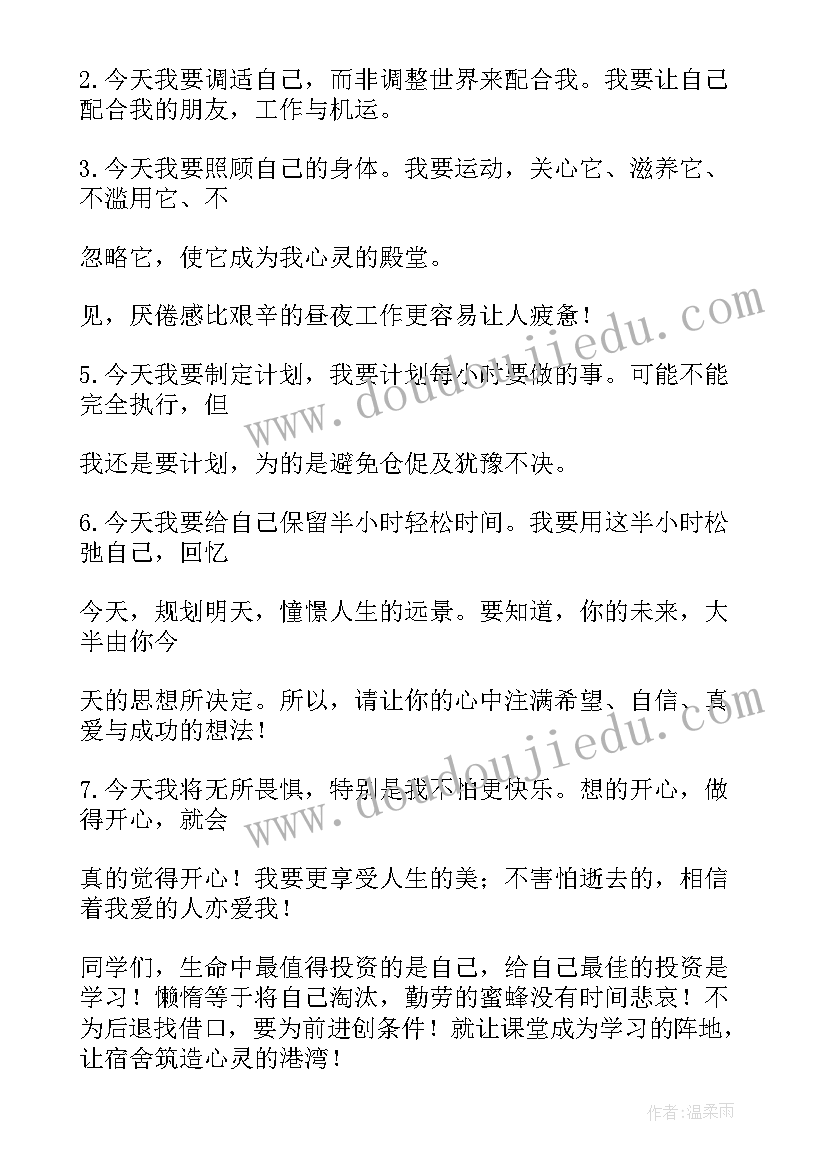 最新高校毕业典礼新生代表发言稿(通用8篇)