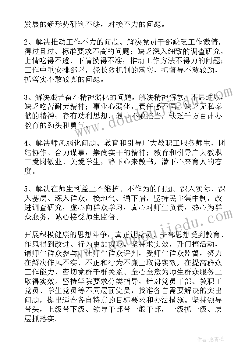 2023年实践活动活动总结万能 实践活动总结(模板17篇)