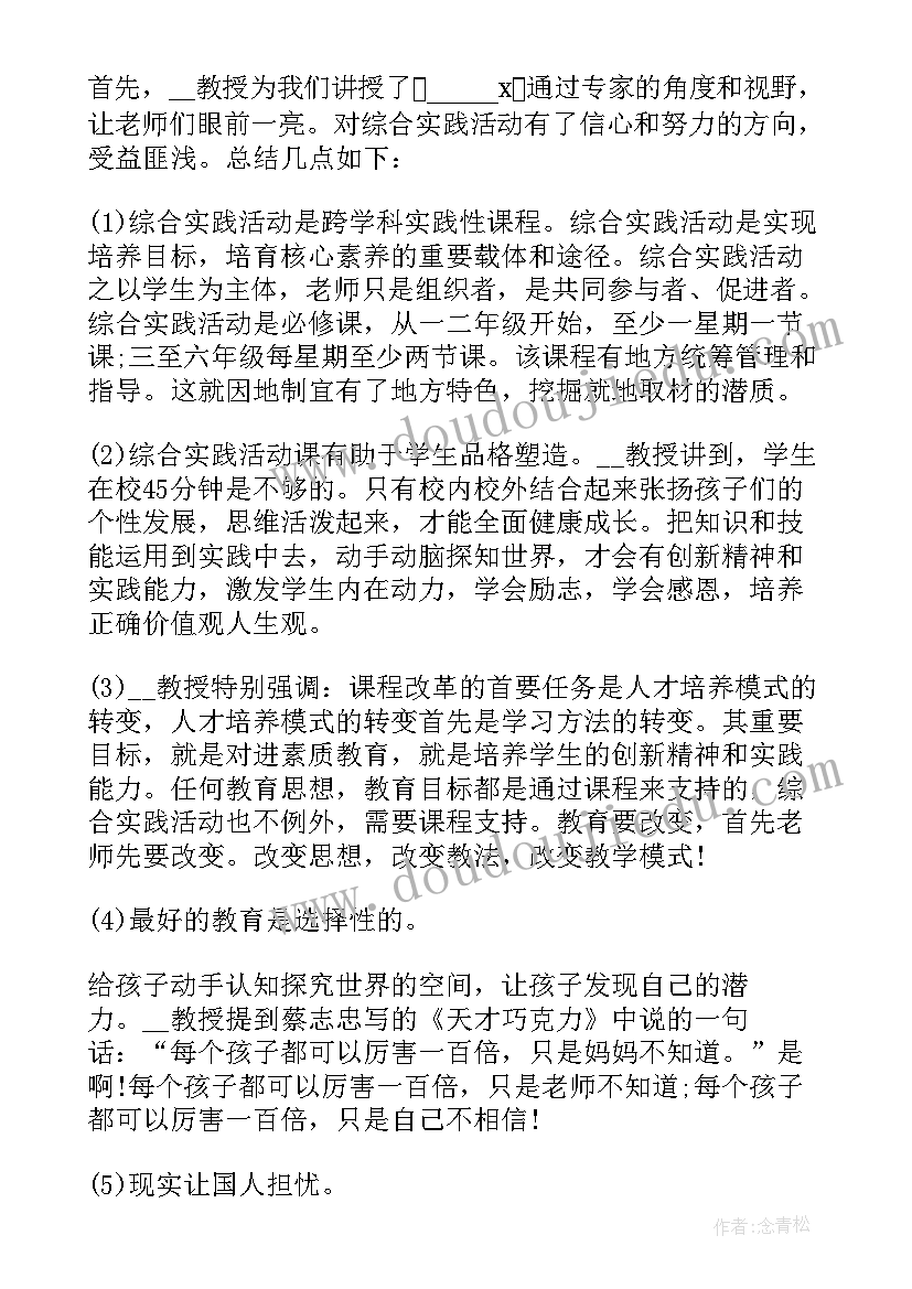 2023年实践活动活动总结万能 实践活动总结(模板17篇)