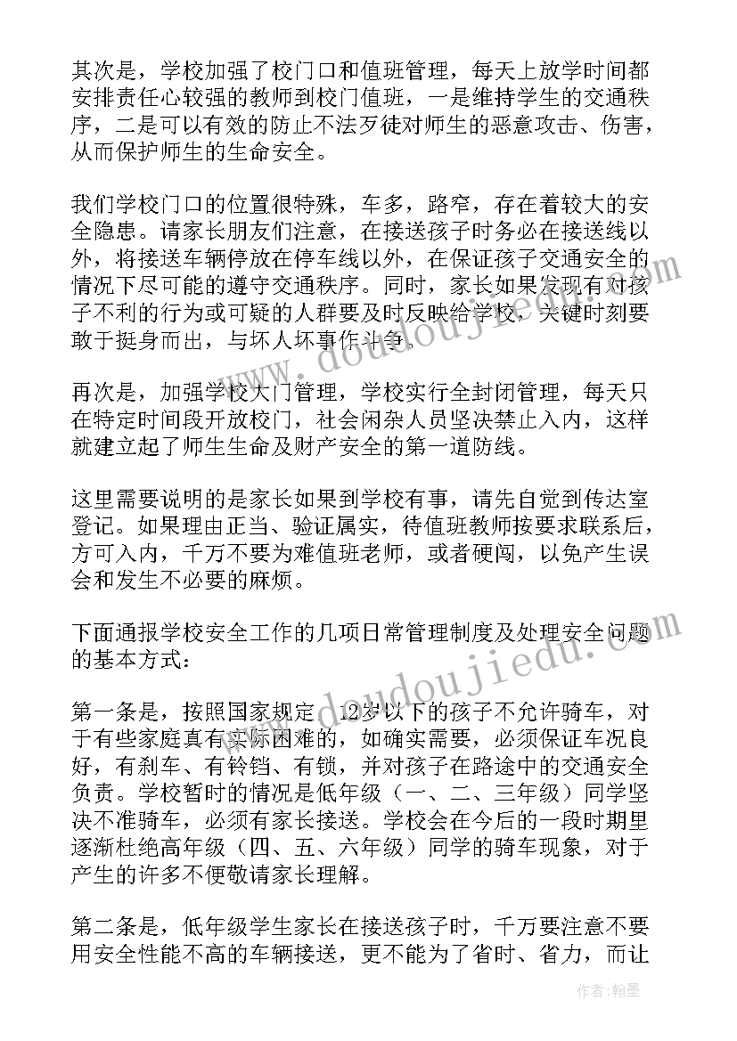 最新幼儿园五一安全教育家长会演讲稿(通用8篇)