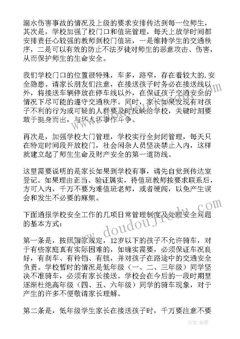 最新幼儿园五一安全教育家长会演讲稿(通用8篇)