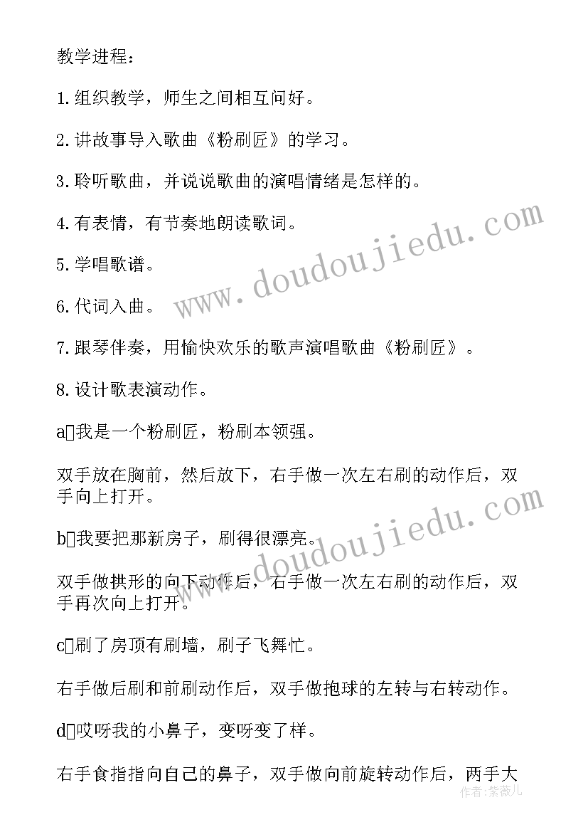 2023年小学音乐级教学计划(精选12篇)