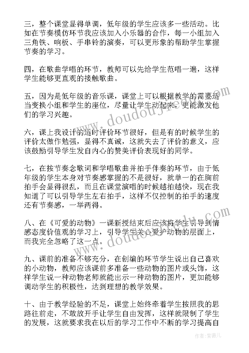 2023年小学音乐级教学计划(精选12篇)