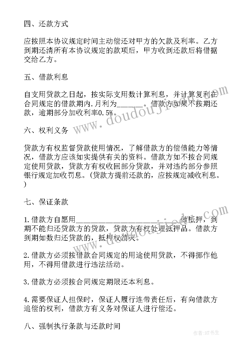 2023年公司向个人借款的协议(汇总18篇)