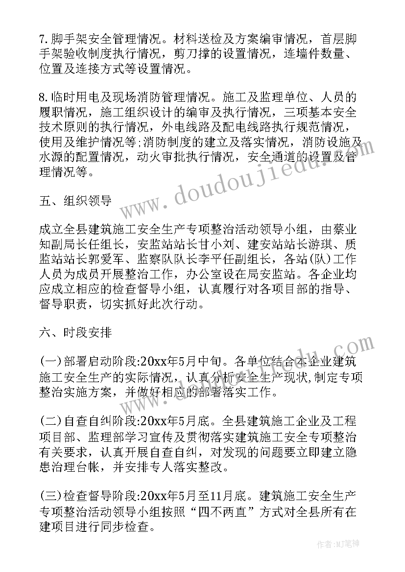 安全月方案 六月安全月活动方案(优秀8篇)