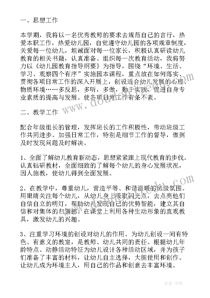 最新幼儿园中班艺术教育活动计划(汇总8篇)