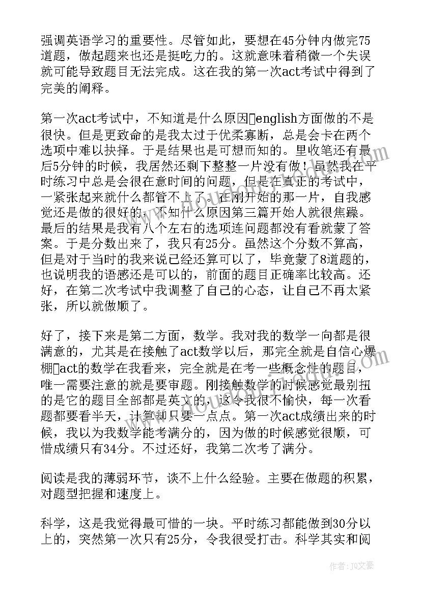 2023年英语获奖感言(实用8篇)