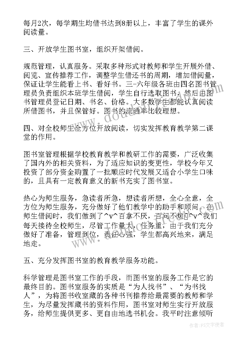 最新个人工作总结文案(通用6篇)