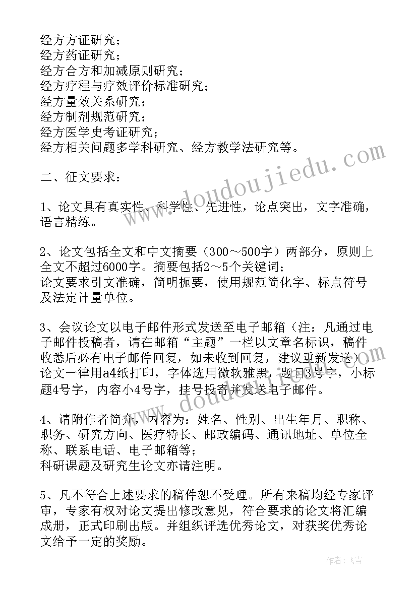 最新地推活动方案流程案例(通用14篇)