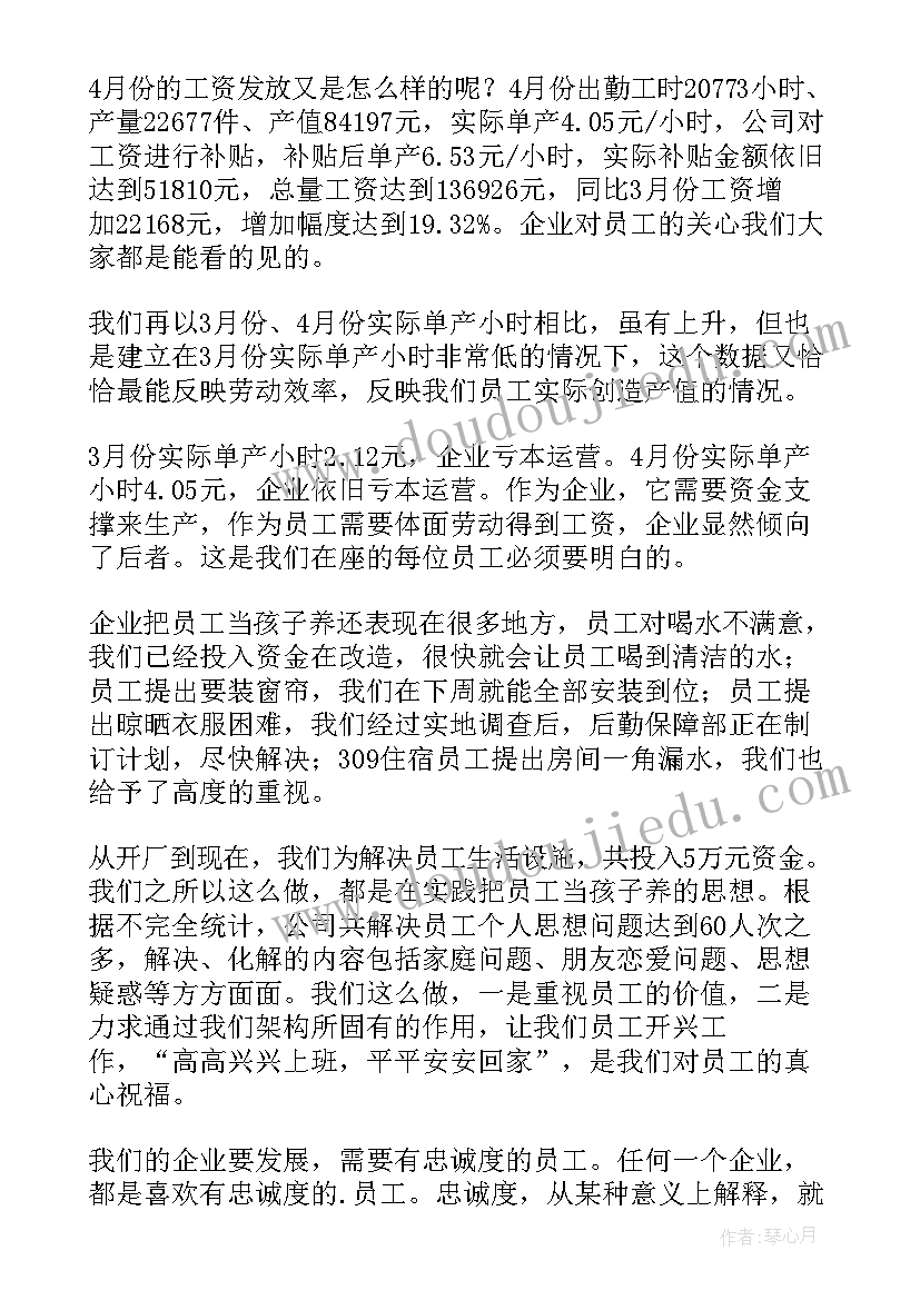 服装公司年会老总致辞稿 服装公司年会老总致辞(优质8篇)