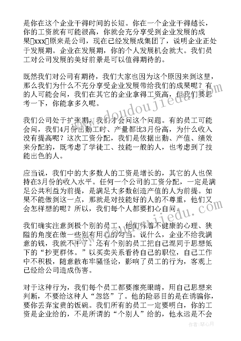 服装公司年会老总致辞稿 服装公司年会老总致辞(优质8篇)