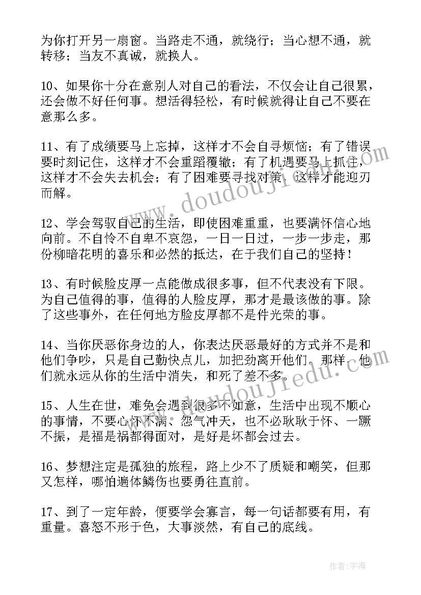 2023年情感语录经典短句伤感(通用8篇)