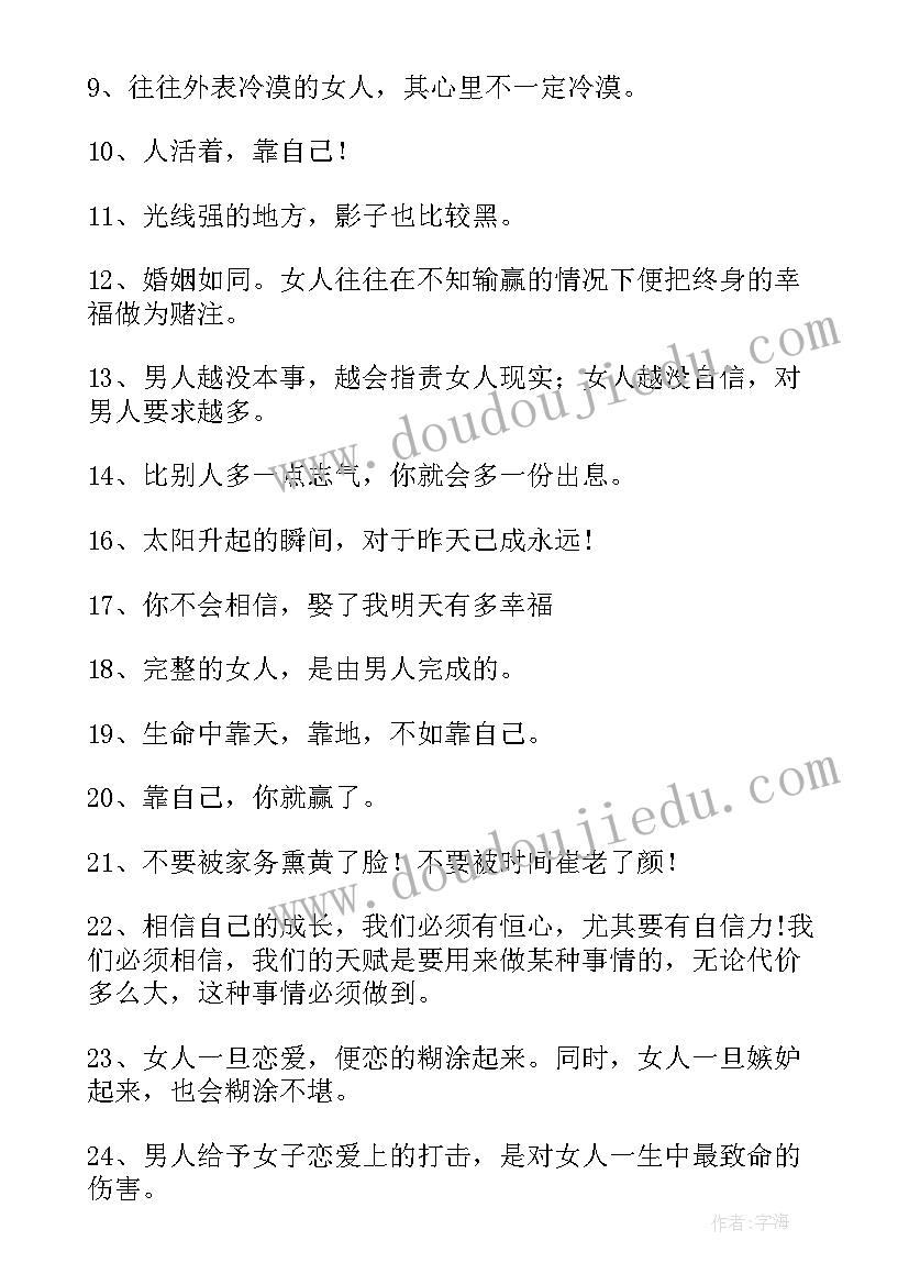 2023年情感语录经典短句伤感(通用8篇)