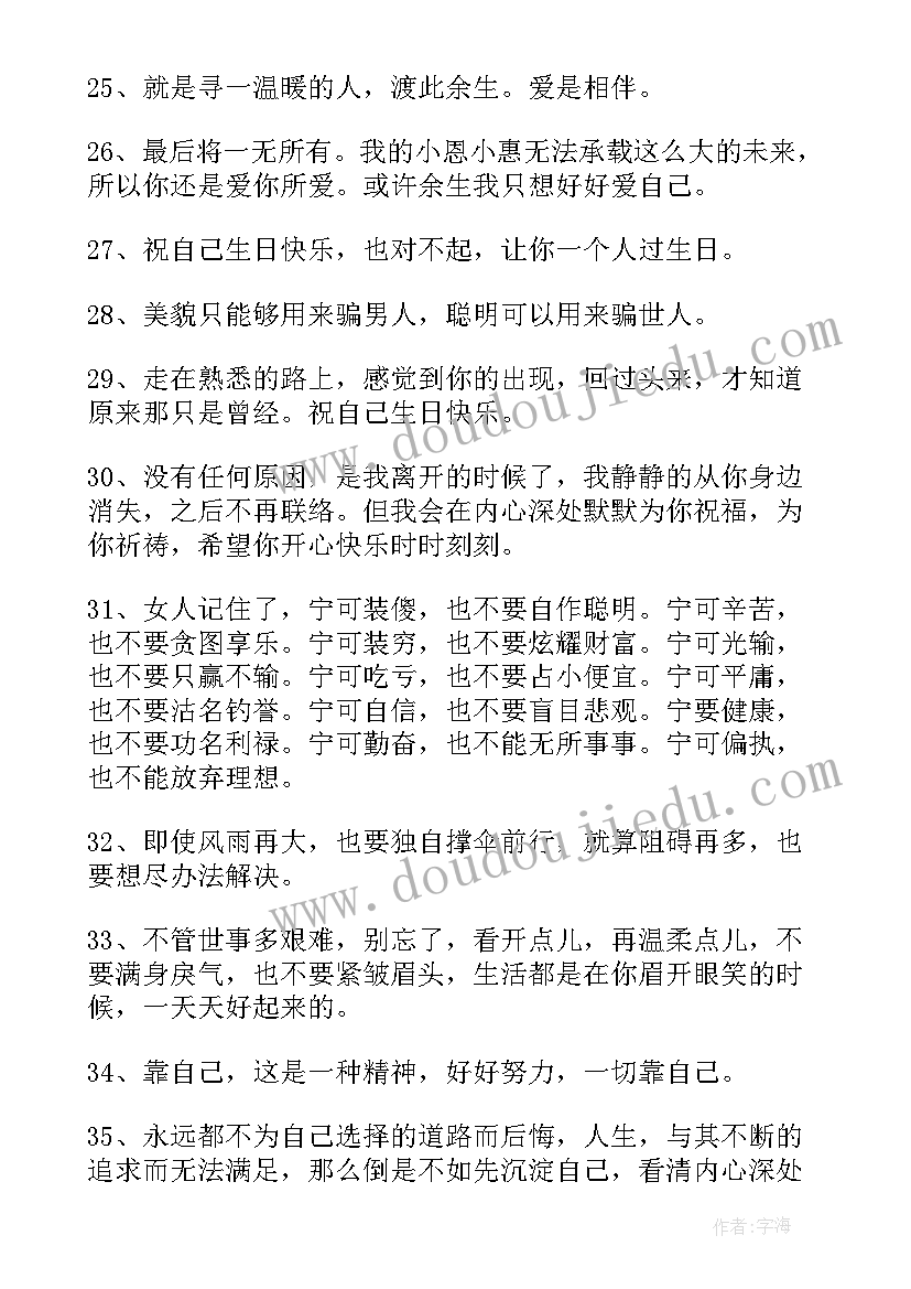 2023年情感语录经典短句伤感(通用8篇)