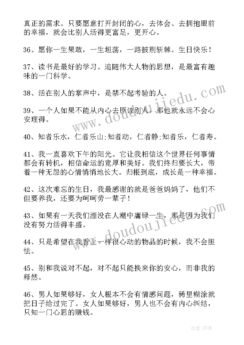 2023年情感语录经典短句伤感(通用8篇)