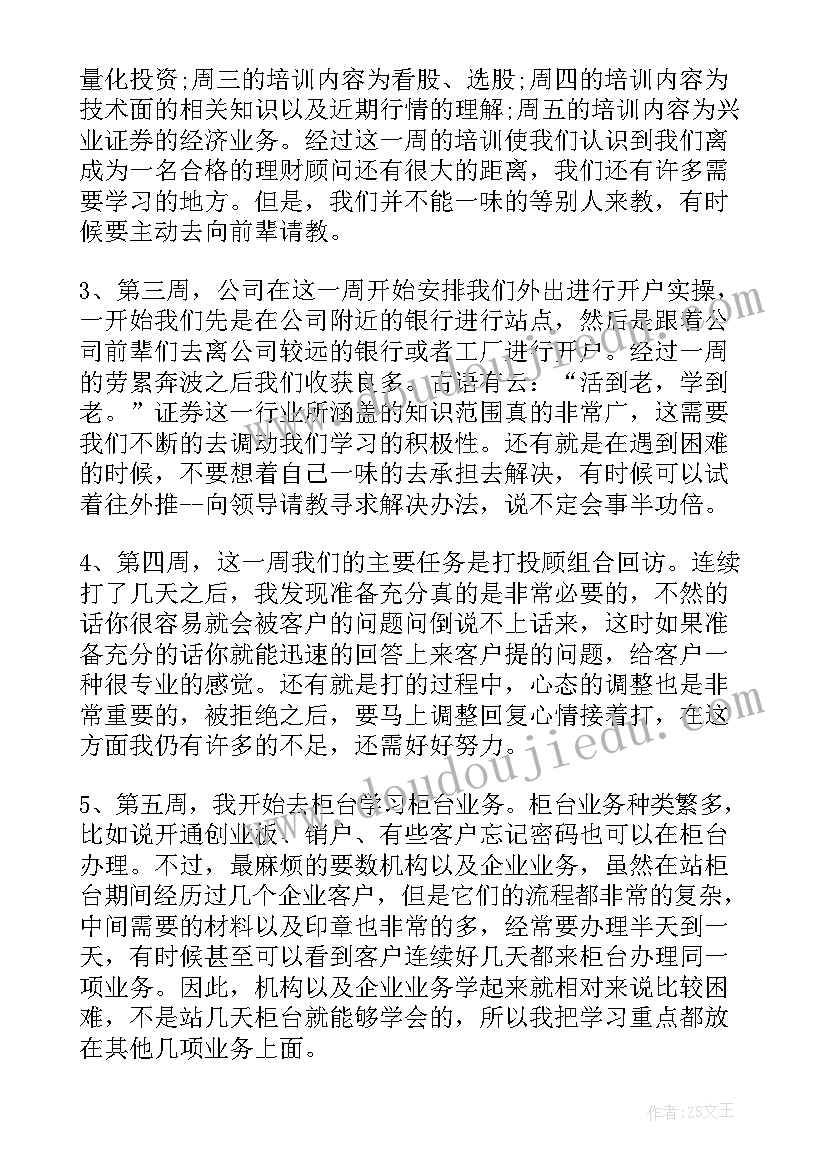 学校医学生实习心得体会(汇总8篇)