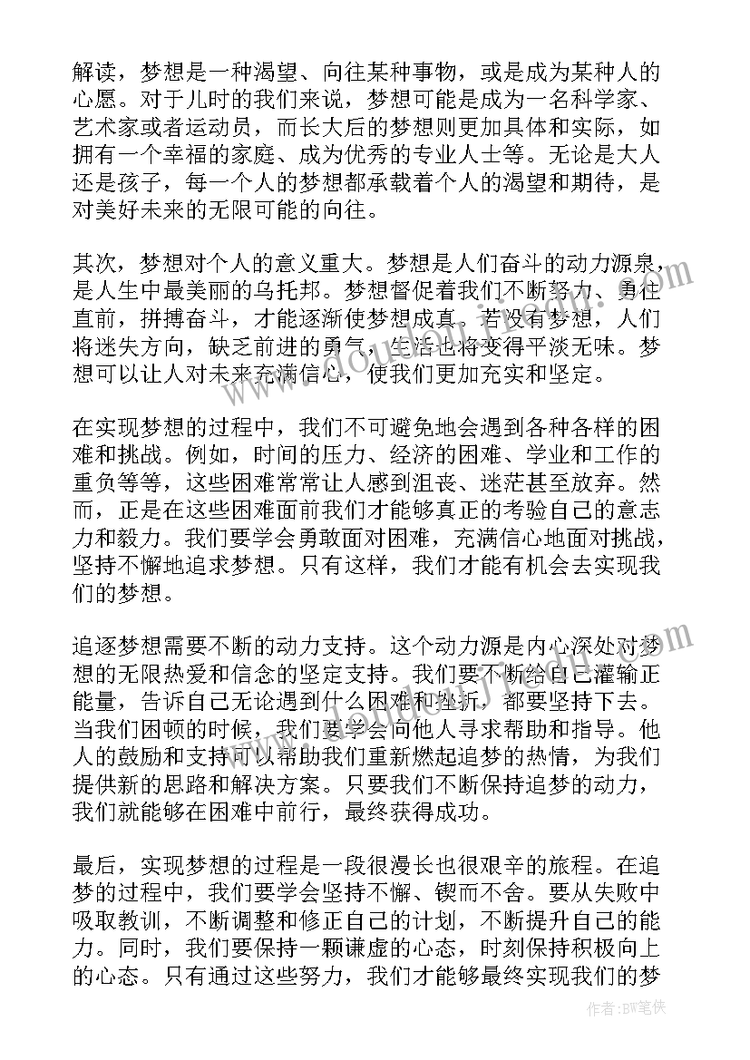 2023年我们班的事 我们的心得体会(大全15篇)