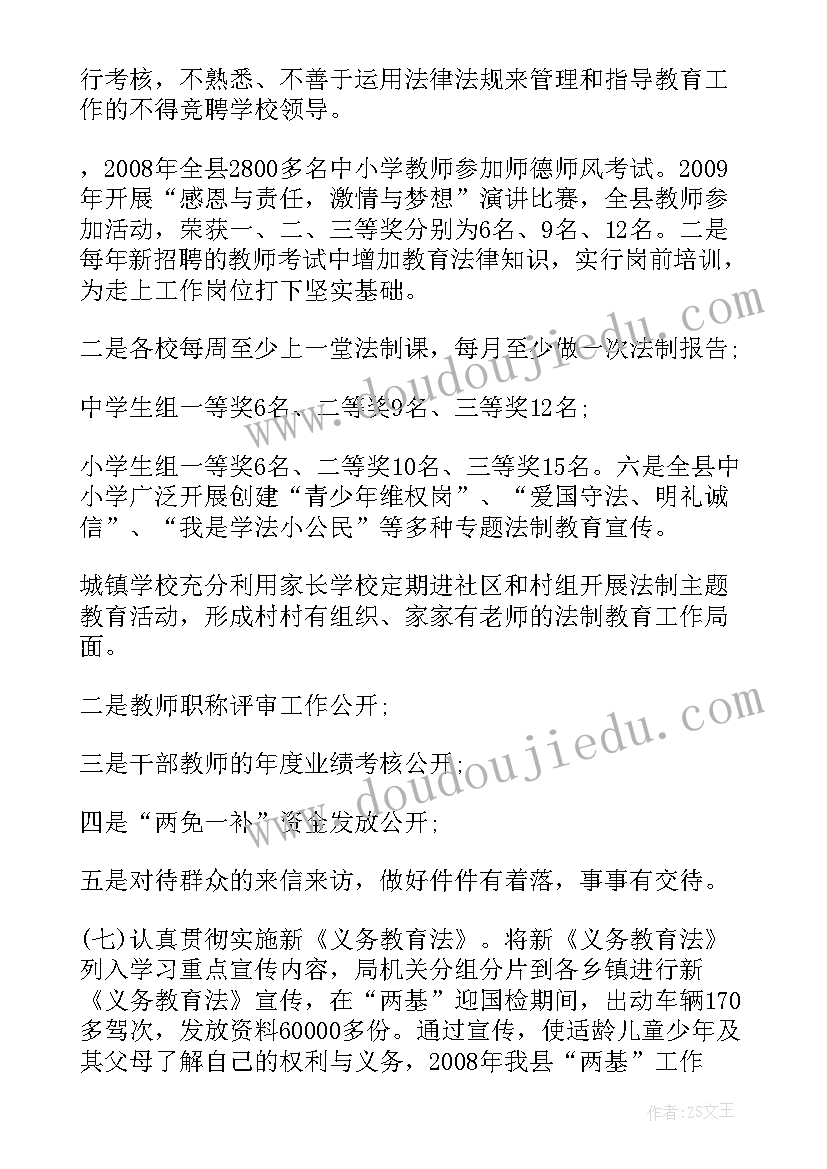 2023年七五普法先进集体事迹材料学校(汇总8篇)