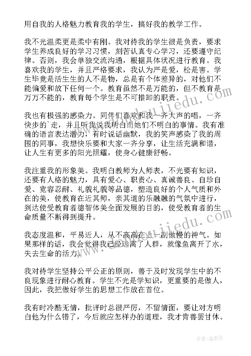 2023年个性应聘自我介绍(精选8篇)