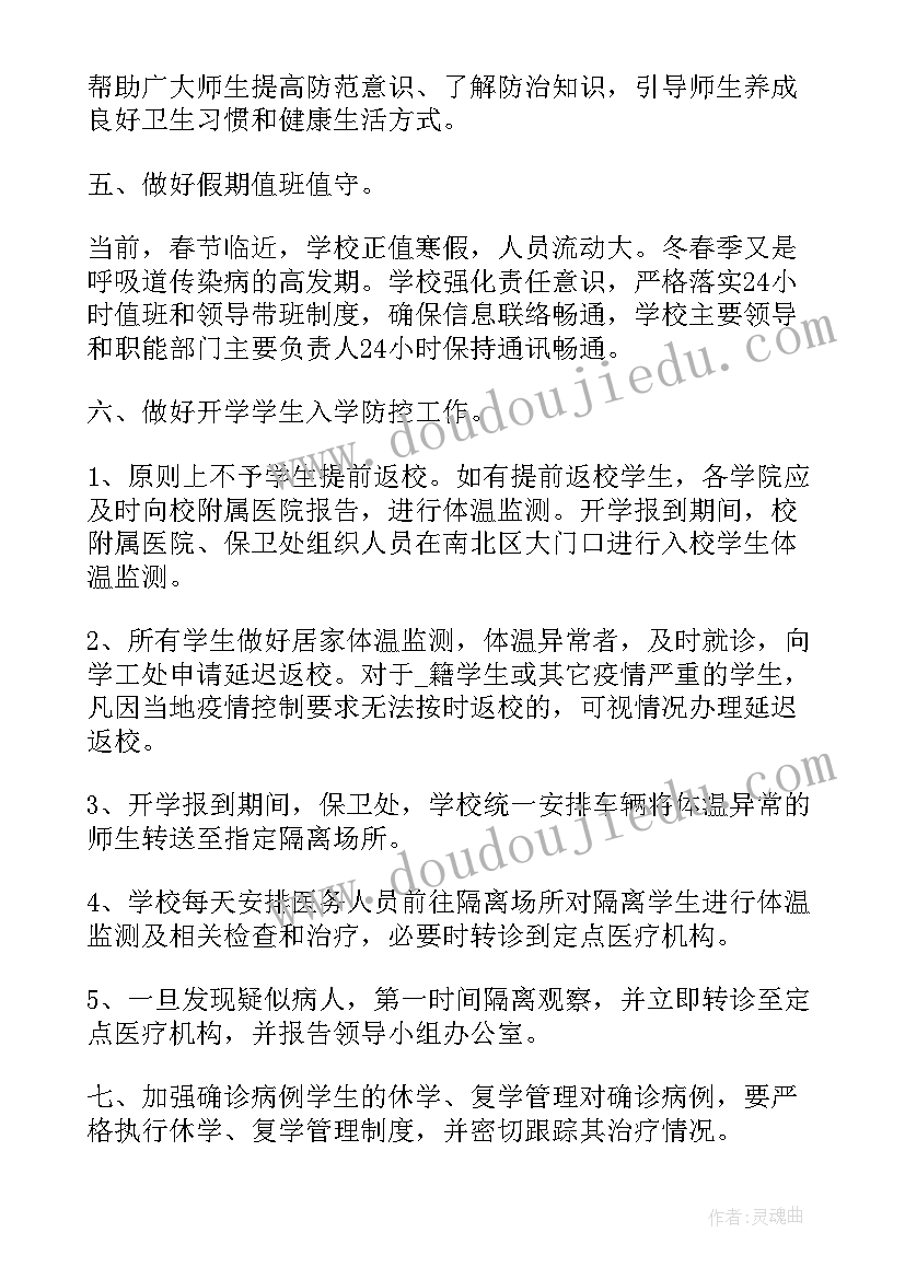 最新疫情防控专班个人年度总结(优秀10篇)