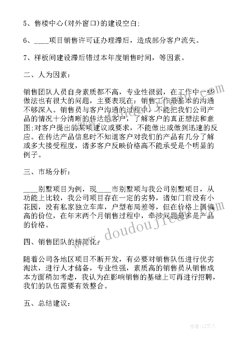 2023年销售工作的述职报告(实用8篇)