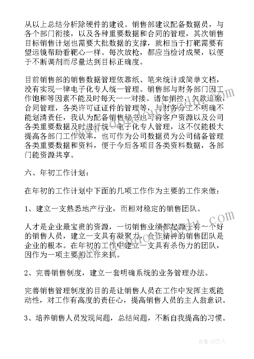 2023年销售工作的述职报告(实用8篇)