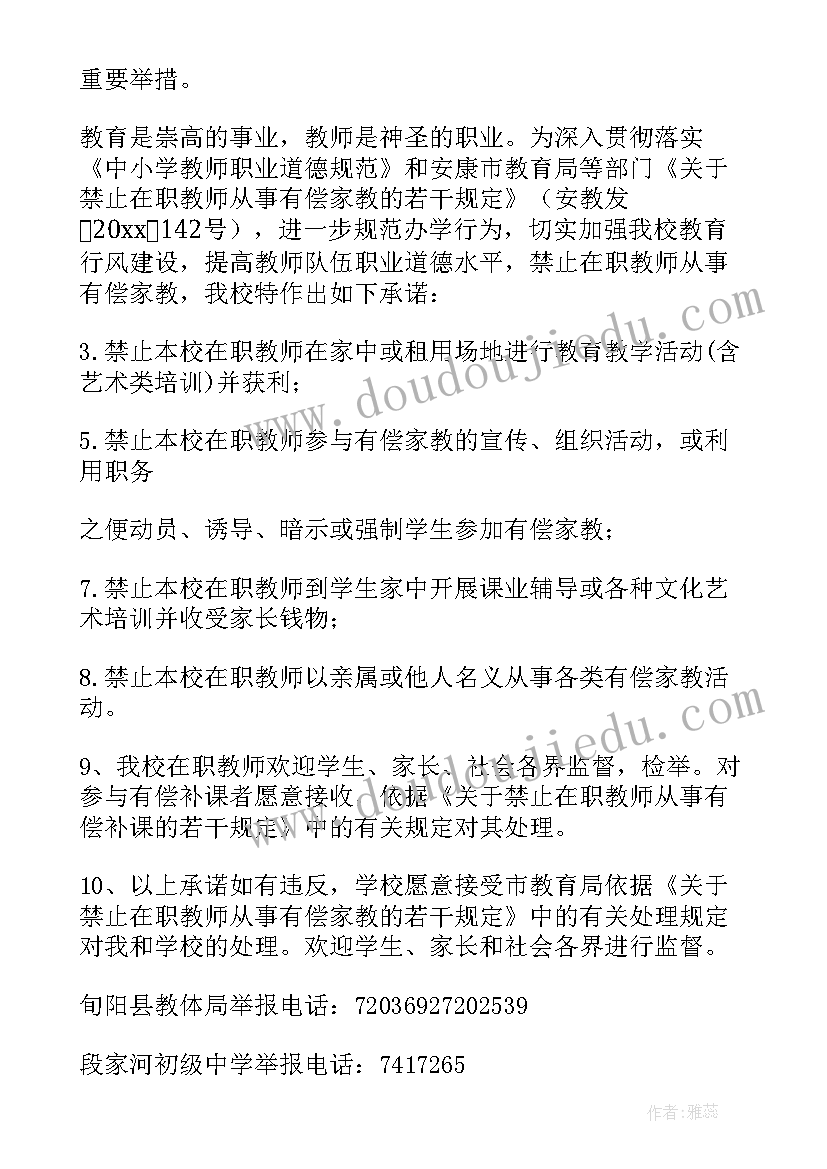 不参与承诺书(大全8篇)