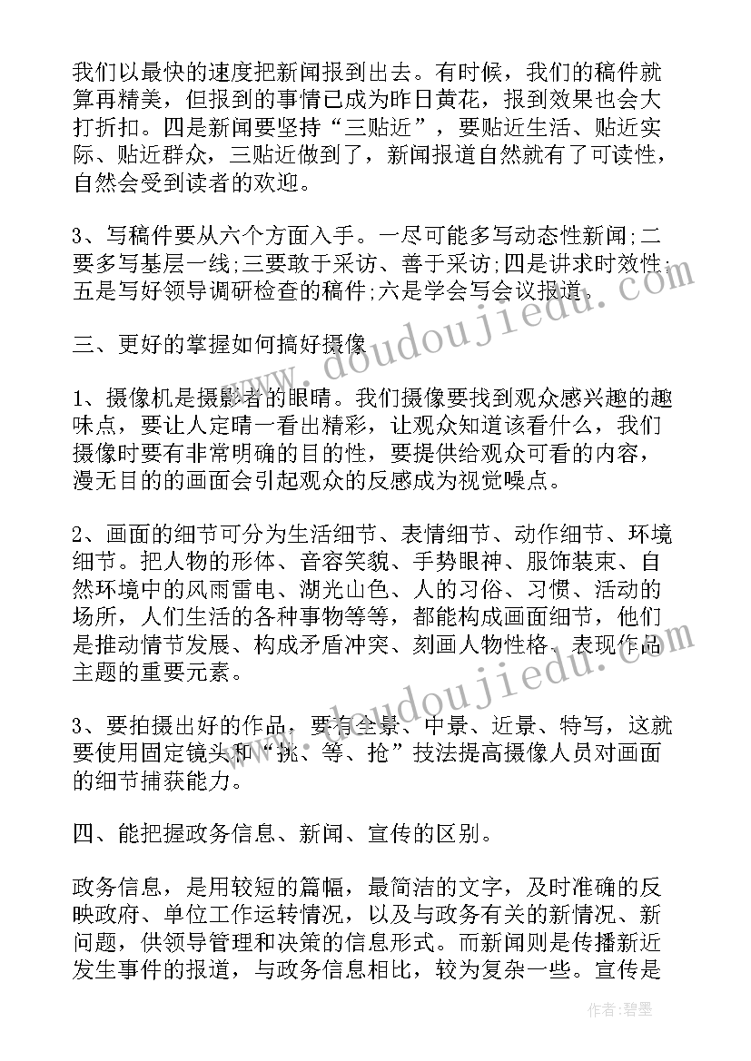 最新参加培训心得体会标题(通用13篇)