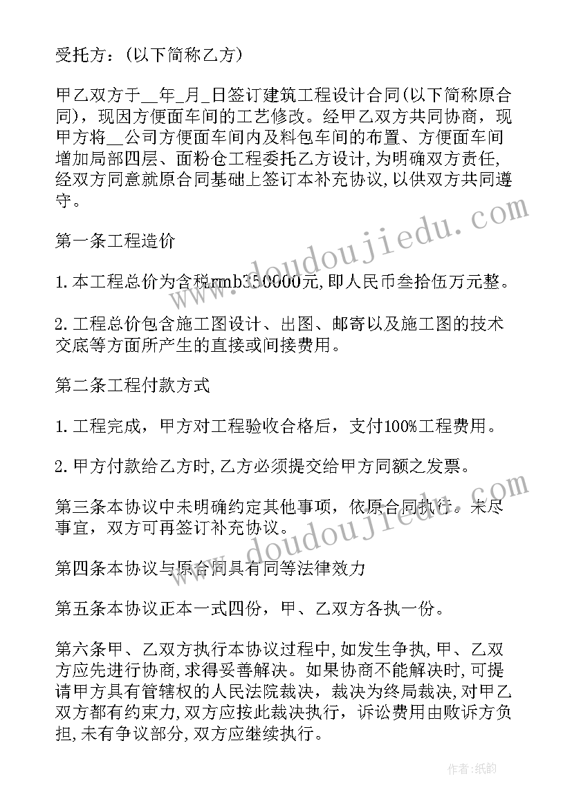 最新房屋租赁补充协议书(优秀16篇)