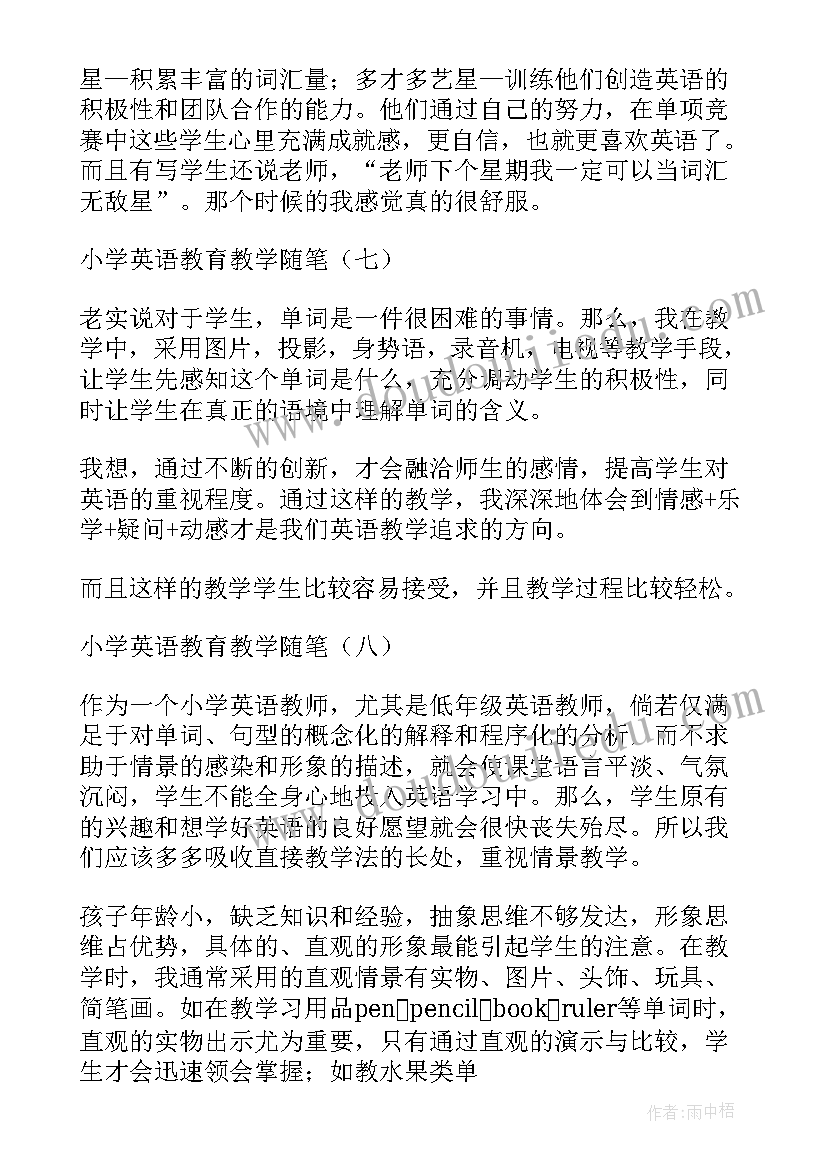 2023年教师随笔感悟我的行动(大全17篇)