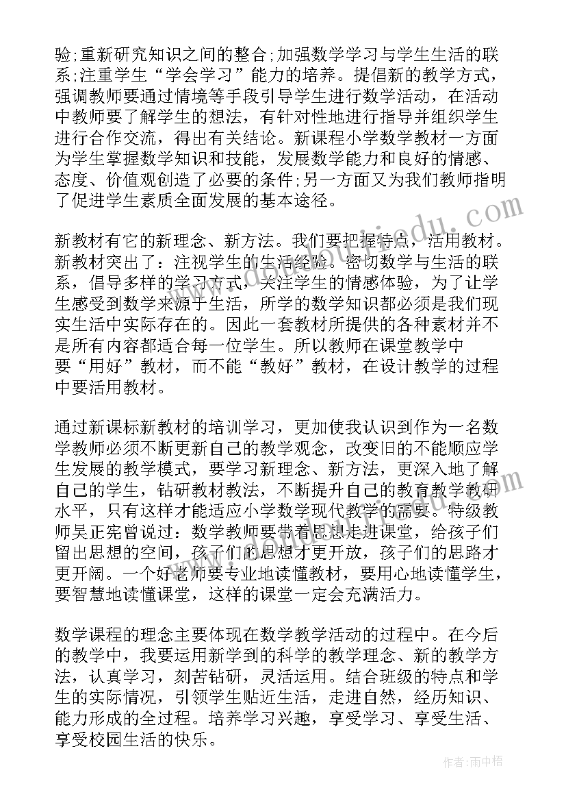 2023年教材编写心得(模板18篇)