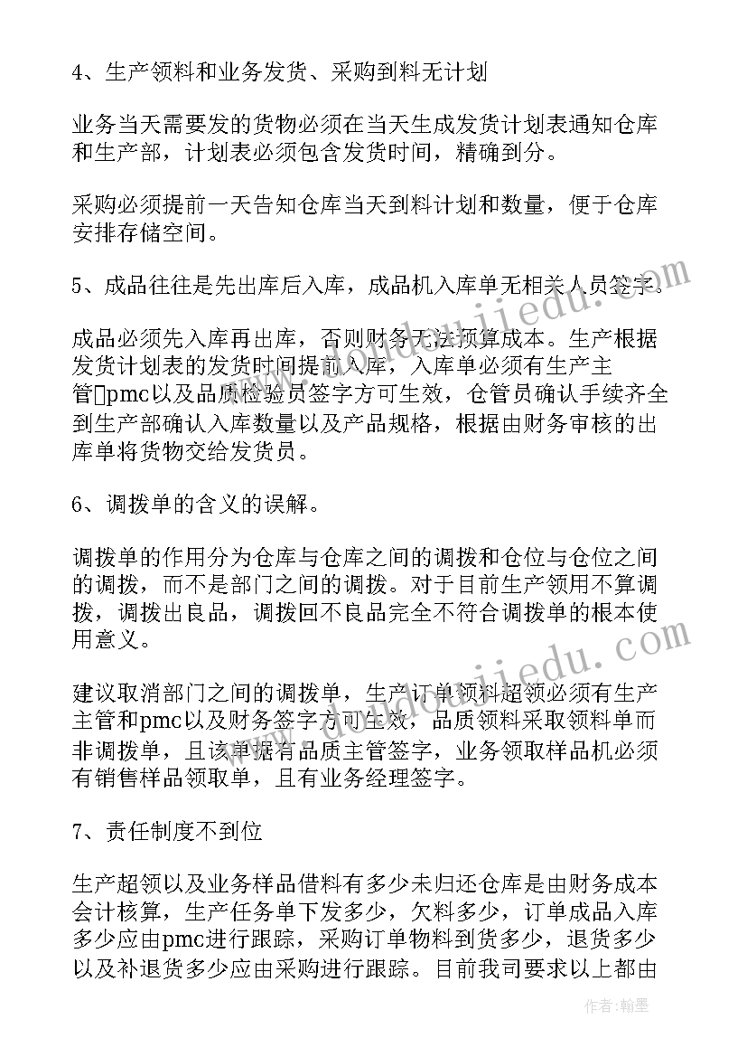 最新仓库个人年终总结 仓库年度工作总结个人(模板13篇)