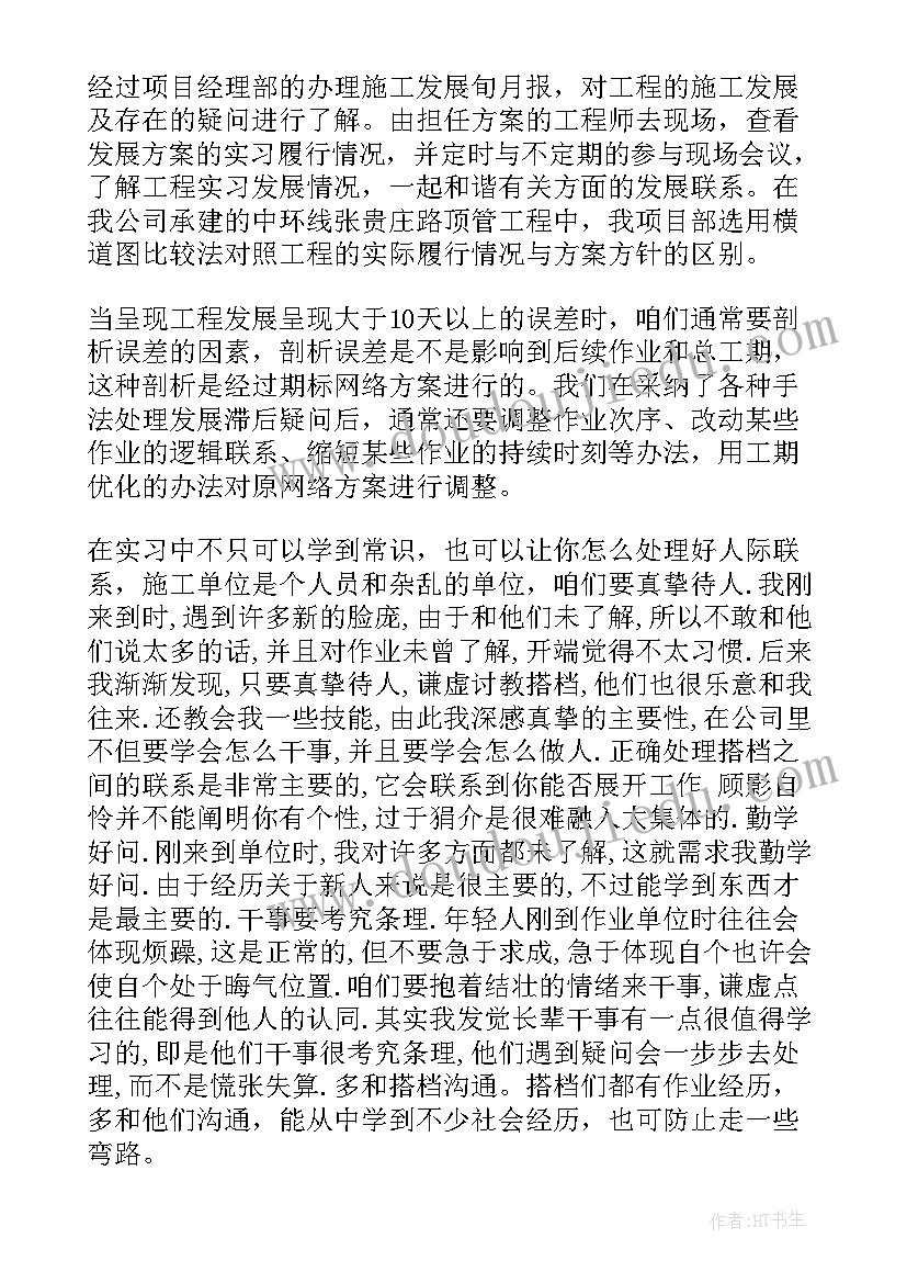 最新金属材料实训总结 土木工程生产实习心得体会(模板8篇)