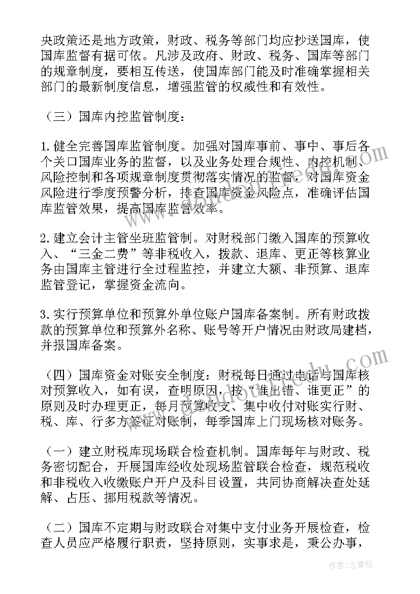 联动机制实施方案(优秀8篇)