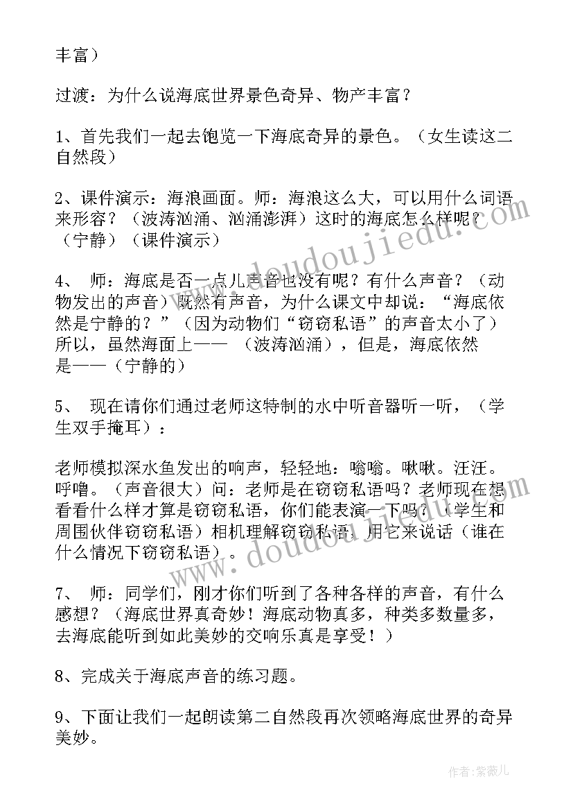 车的教案设计(模板11篇)