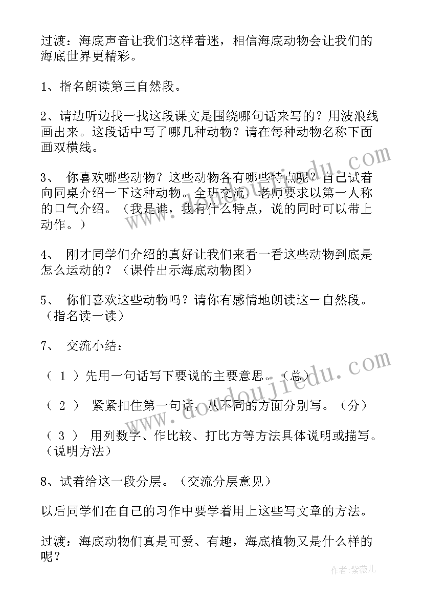 车的教案设计(模板11篇)