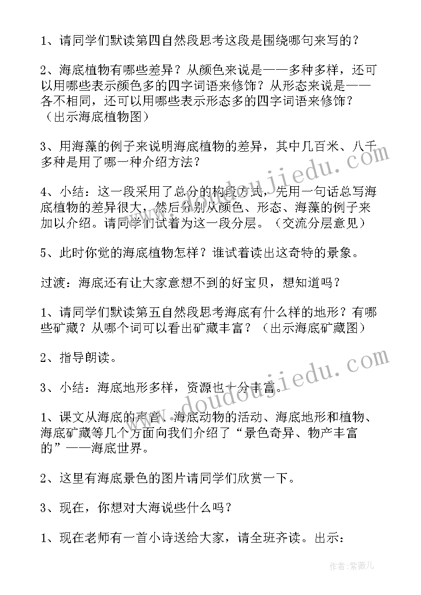 车的教案设计(模板11篇)