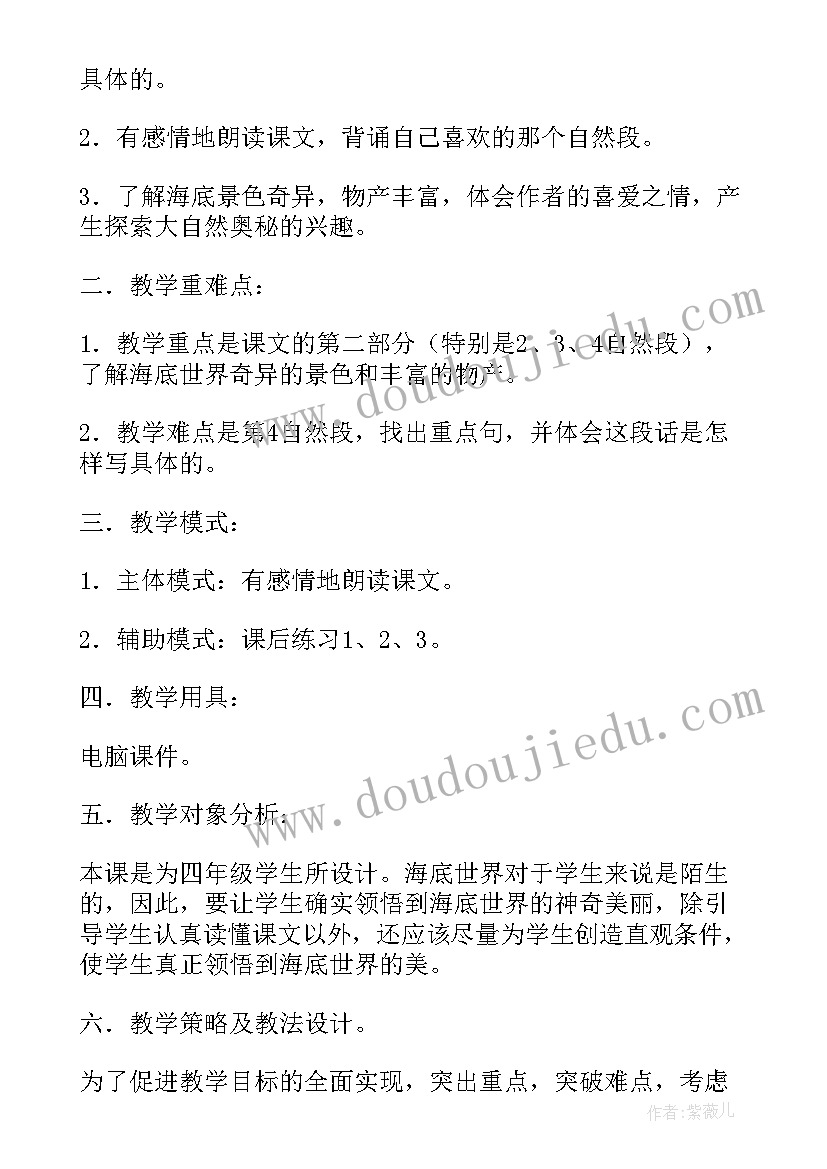 车的教案设计(模板11篇)