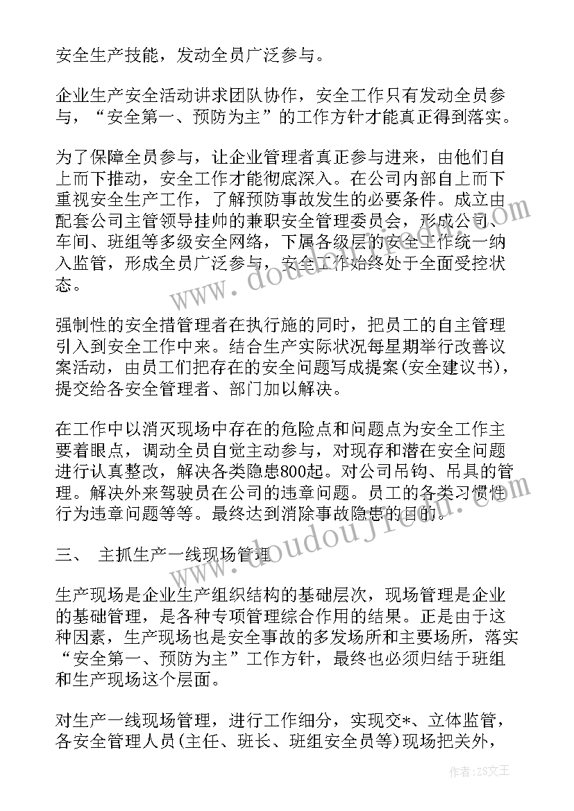 2023年小学安全活动月活动总结(精选20篇)