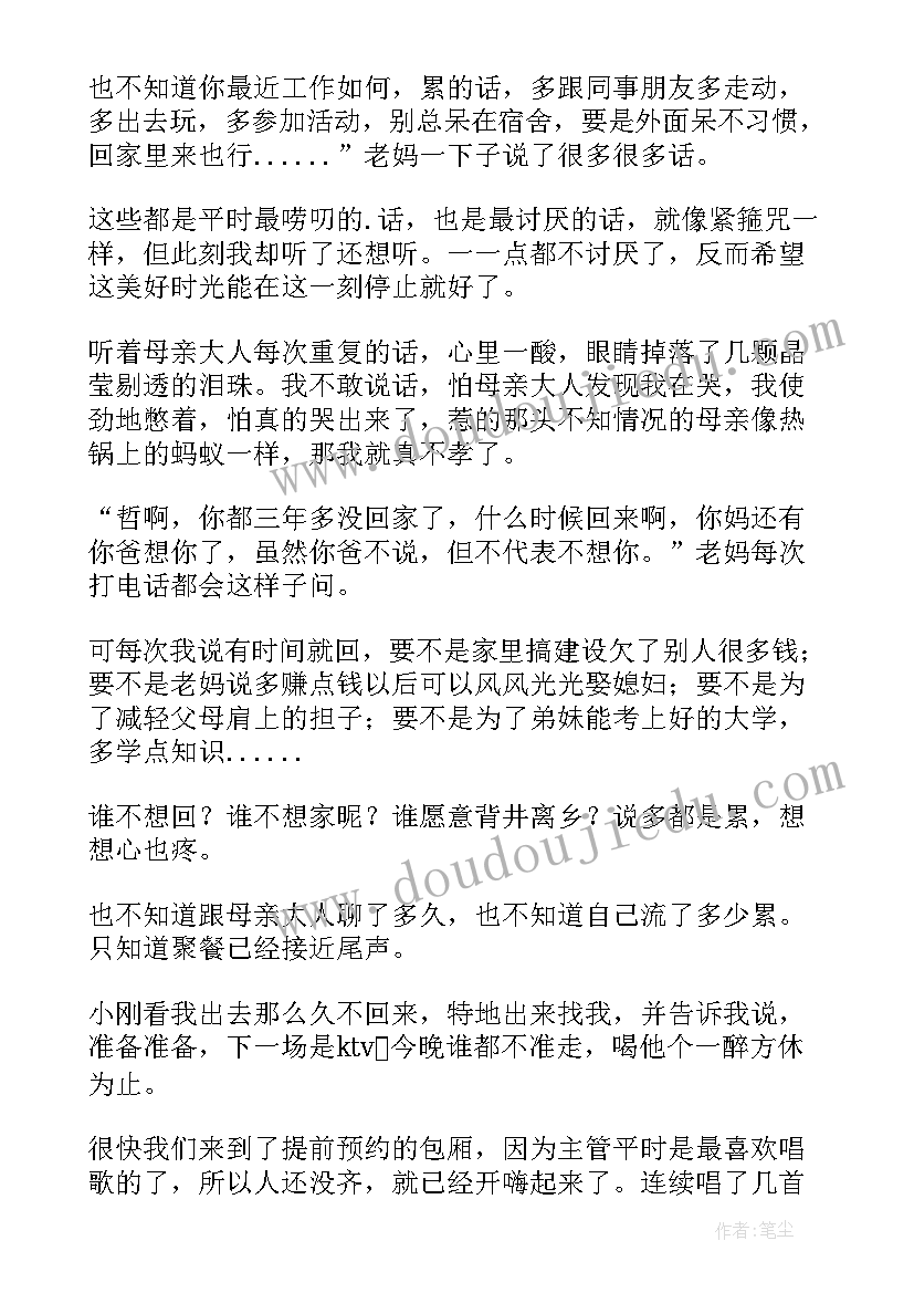 最新秋己凉的散文(精选12篇)