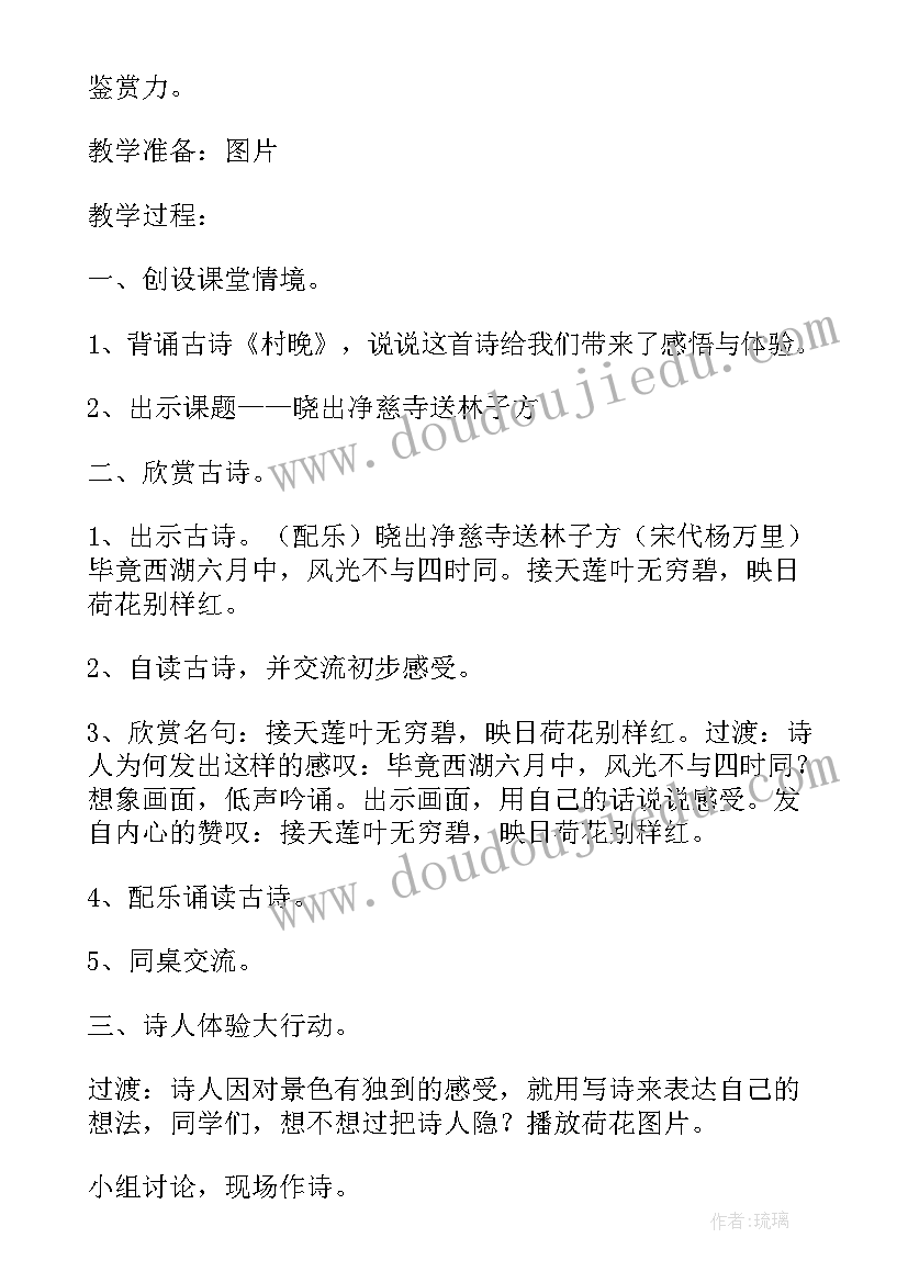 最新二年级古诗两首教案(大全8篇)