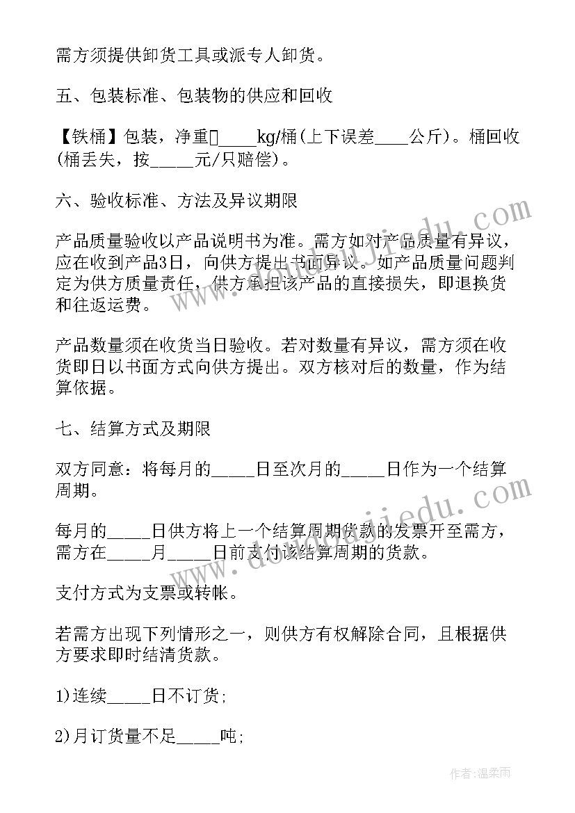 最新长期合作合同(大全7篇)